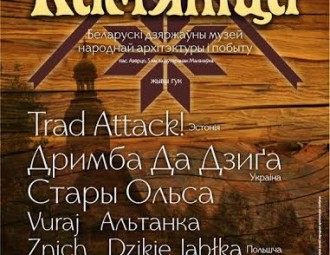 “Споведзь” Кірчука і драйв ад Znich’а: да фестывалю “Камяніца” застаецца 10 дзён