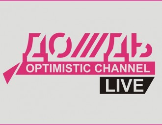 Украіна спыняе рэтрансляцыю расійскага тэлеканалу "Дождь"