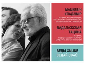 13 сакавіка ў Гродна — сустрэча з Уладзімірам Мацкевічам і Таццянай Вадалажскай