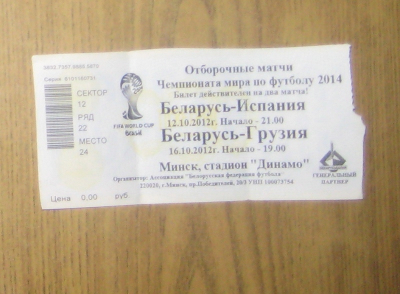 Билеты на матч продавались по цене от 210 до 480 тысяч беларусских рублей, но треть стадиона заполнили обладатели халявных квитков.