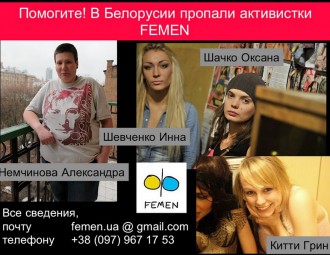 Украинских активисток FEMEN остригли и выбросили голыми в беларусском лесу