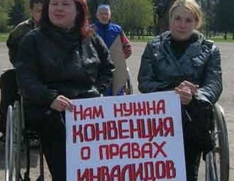 Инвалиды-колясочники 5 мая проведут митинг