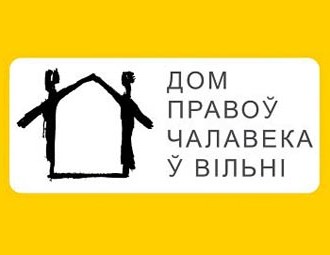 Анна Герасимова: В Беларусском доме прав человека учат наблюдать за выборами по стандартам ОБСЕ