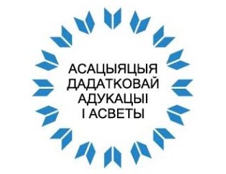 Состоялась конференция "Беларусское гражданское образование и актуальные гражданские компетенции"