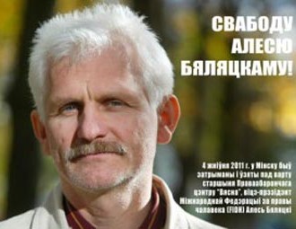 Заява арганізацый грамадзянскай супольнасці аб незаконным асуджэнні праваабаронцы Алеся Бяляцкага