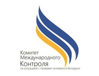 Международные эксперты оценили реакцию беларусских властей на события 19 декабря 2010 года