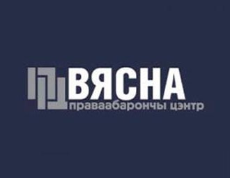 Итоги мониторинга судебного процесса по делу Алеся Беляцкого